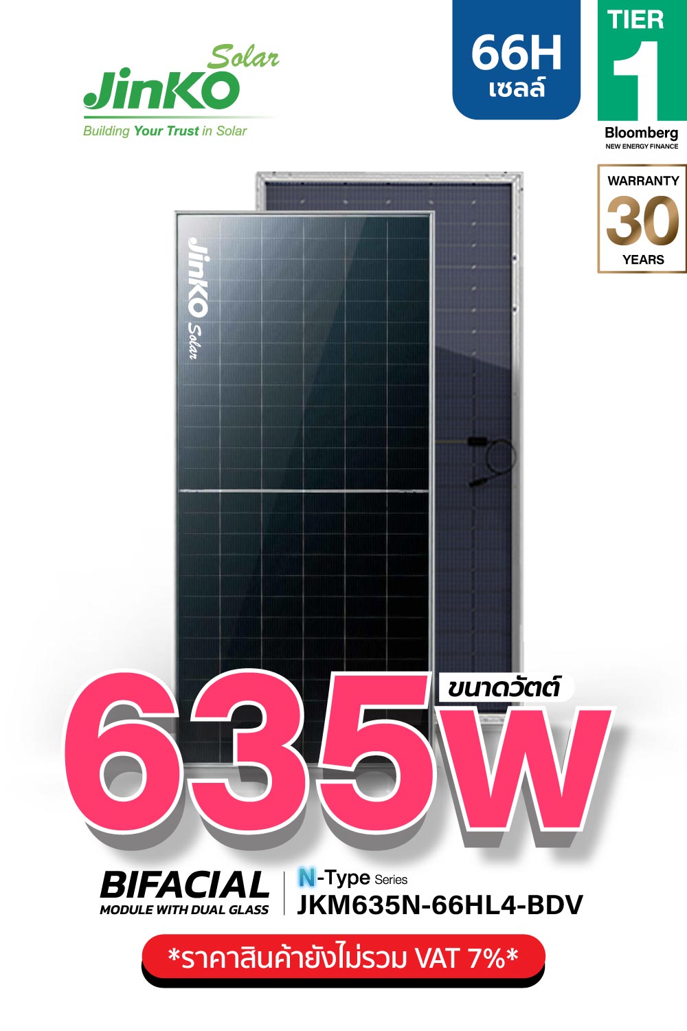 แผงโซล่าเซลล์ Jinko 635W (66 Cell)